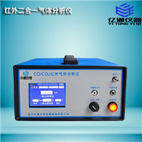 ET-3015F紅外二合一氣體分析儀 co/co2氣體檢測(cè)儀